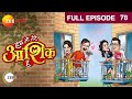 Hum To Tere Aashiq Hai - Marathi Serial - Full Ep - 78 - Prasad Oak, Pushkar Shrotri - Zee Marathi