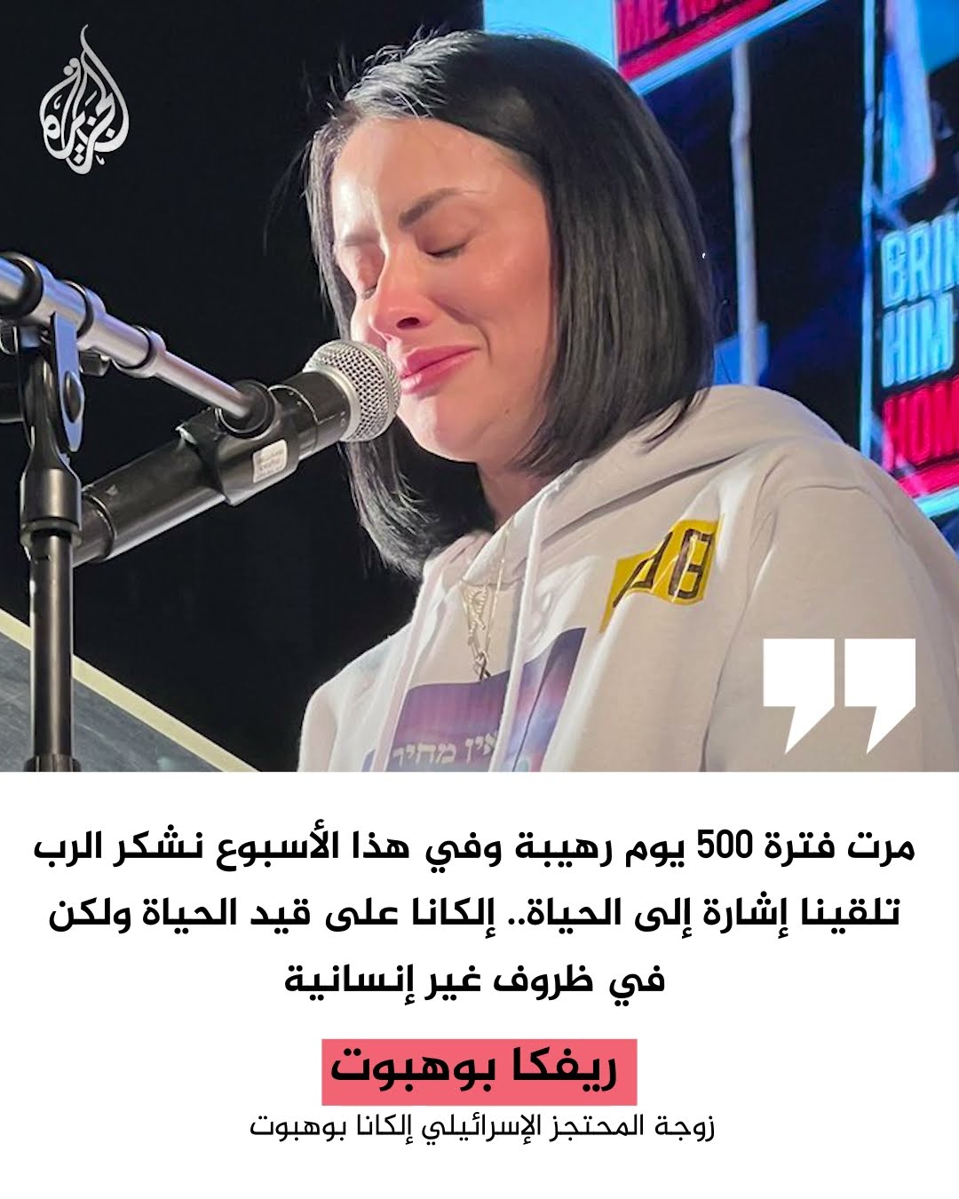 تشير إلى أنهم على قيد الحياة.. محتجزون إسرائيليون يبعثون بإشارات لعائلاتهم