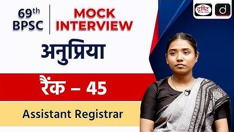 69th BPSC Topper | Anupriya | Assistant Registrar, Rank-45 | Mock Interview | Drishti PCS