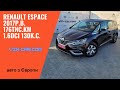 (продано) 14,700$ Renault Espace 5, 2017 автопригін з Франції. Вінниця