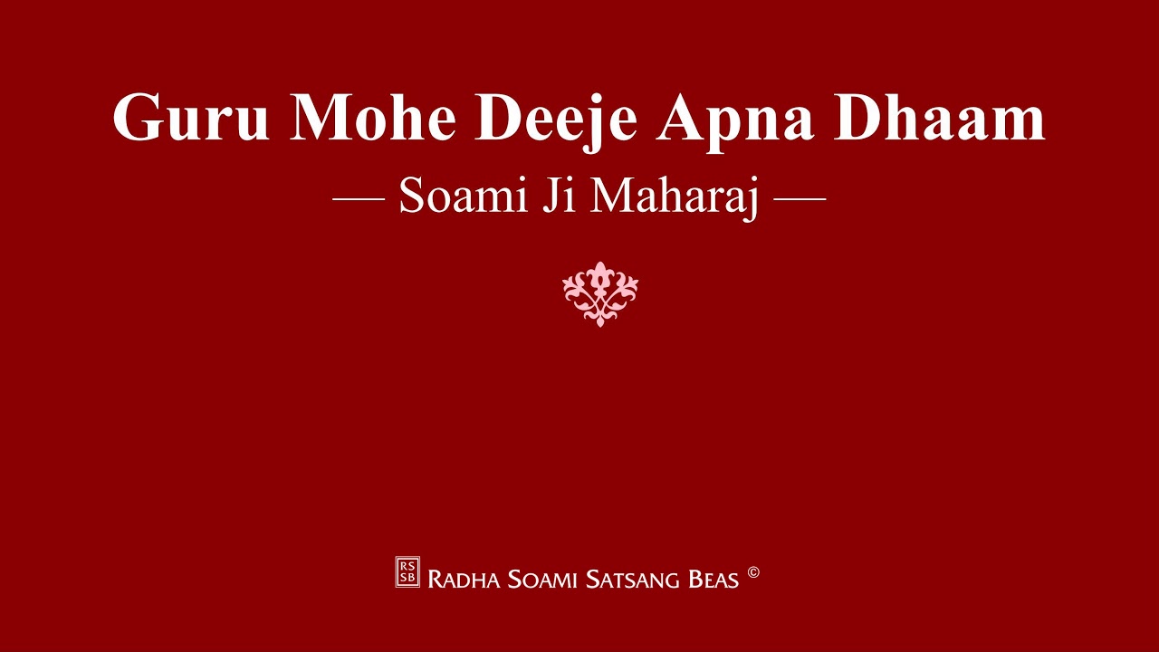 Guru Mohe Deeje Apna Dhaam   Soami Ji Maharaj   RSSB Shabad