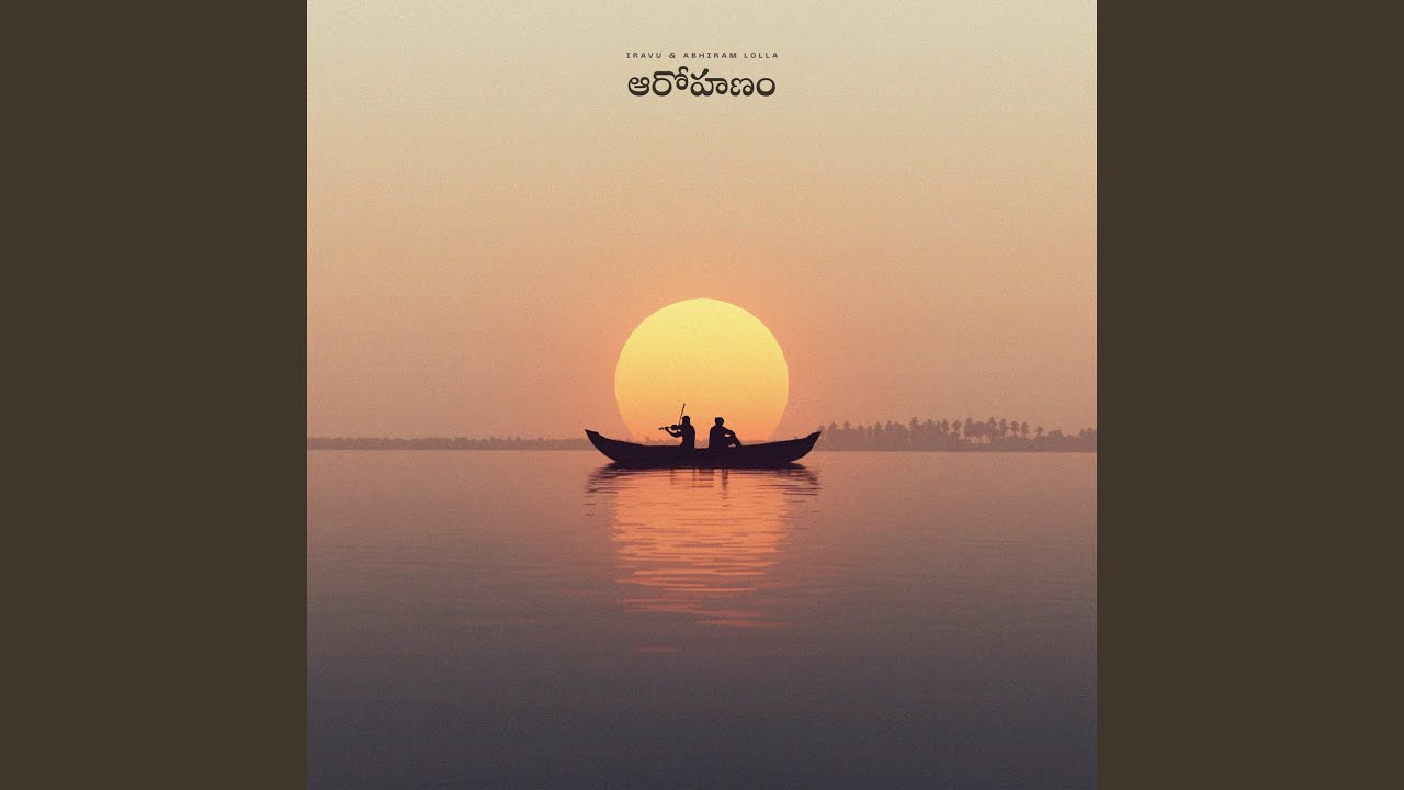 Watch Aarohanam on YouTube Watch Aarohanam on YouTube