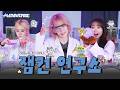 [LENIVERSE] 한 여름밤의 FIM'S SECRET LAB l EP.69