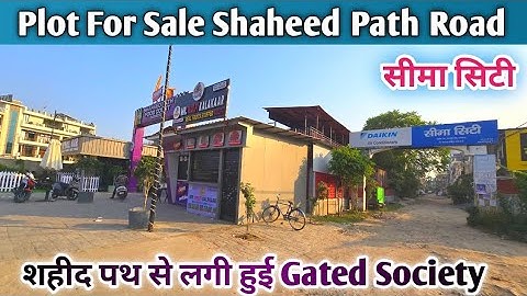 शहीद पथ से लगी हुई Gated Society | Ambedker University | Plots For Sale Lucknow Saheed Path | #plots