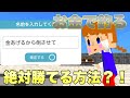 お金で釣る💸絶対勝つ方法【脱獄ごっこ】