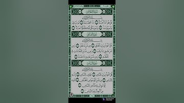 تلاوة عطرة لسورة الإخلاص و المعوذتين بصوت الشيخ القارئ محمود خليل الحصري برواية ورش عن نافع