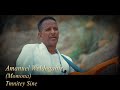 Momona amanuel weldegabir  timnitey siene  eritrean music roha media