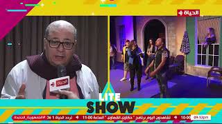 lite show - كاميرا لايت شو ترصد كواليس مسرحية 