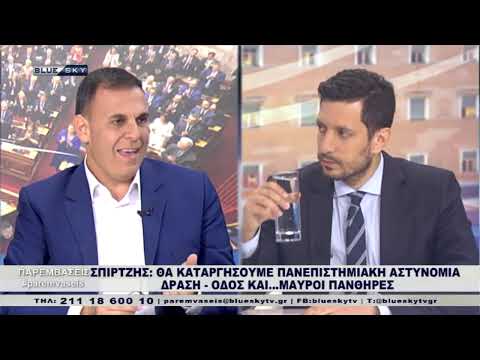 ΠΑΡΕΜΒΑΣΕΙΣ | 19/10/22