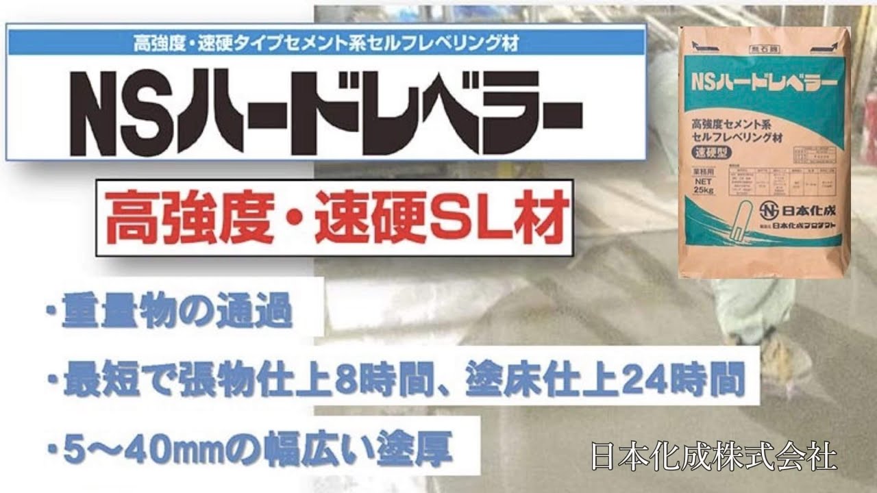 最安挑戦！ 床レベラーＧ 25kg 袋 宇部興産建材株式会社