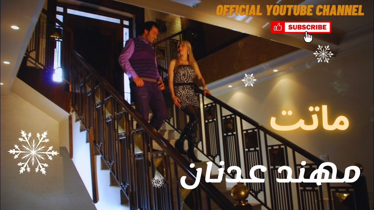 ماتت - مهند عدنان | muhannad adnan (النسخة الأصلية)