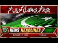 Great News! The Waiting Hours Are Finally Over | Headline Such News | 11 AM | 21 May  2026