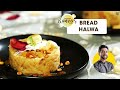 Bread halwa recipe        bread recipes  chef ranveer brar