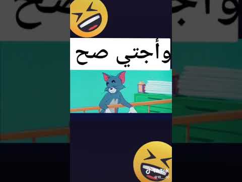 تحشيش عراقي هههههههههه