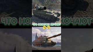 Мем про танки блиц💀💀💀💀💀