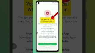 ‎You need the official whatsapp to log in Problem Solution | Whatsapp Login Problem Solution 2025‎