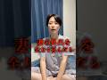 妻の外出を喜ぶ夫