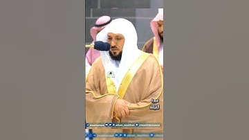 تلاوة تحبيرية و آسرة الشيخ أ.د #_ماهر_المعيقلي |  سورة القيامة