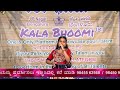 Kala Bhoomi Dr  Srinath Spl  1 3 2020 Song Ee Hasiru Siriyali by Anagha H J