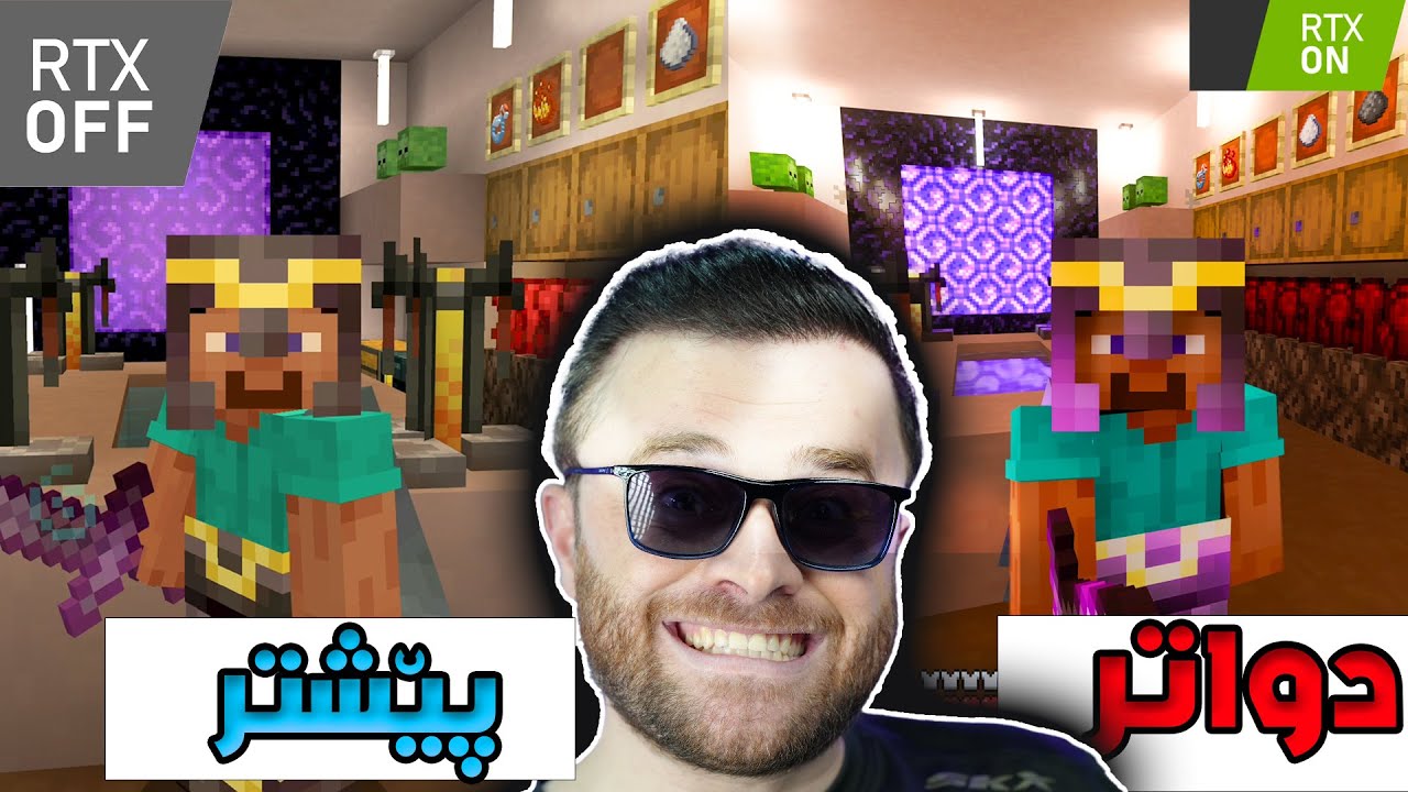 Minecraft Kurd - 😍چۆن گرافیکی ماینکرافتەکەمان جوان بکەین