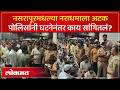 साडेतीन वर्षांच्या मुलीची हत्या, धक्कादायक खुलासा  | Crime News | Pune