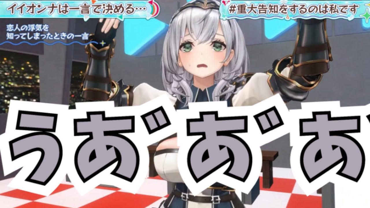 【ホロライブ切り抜き】フレアに浮気されて発狂するノエル団長