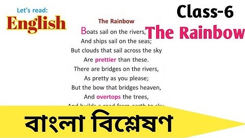 Class-6 The Rainbow by Christina Georgina Rossetti বাংলায় ব্যাখ্যা (west bengal board)