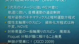 京都大学2009年度最終講義　市川 朗（工学研究科 教授）「制御理論と気まま旅」2010年3月30日