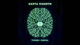 T1One & RAFAL - Карта Памяти 2023