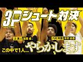 【プロの対決】3Pシュート対決したらスーパープレー炸裂した【バスケ】