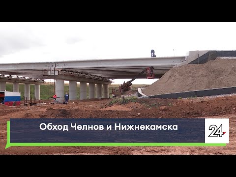В Татарстане идет строительство третьего этапа объездной трассы  Набережных Челнов и Нижнекамска