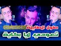 CHEB ABDOU CHELFI طول الطايلة LIVE 2025 يازينة ديري لتاي لايف شلف 