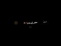 عشقك إدمان Cheb Hamidou 