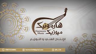 أغنية عز الرواس - غناء مؤيد حبراص و طلال خير الله - فن الطبل