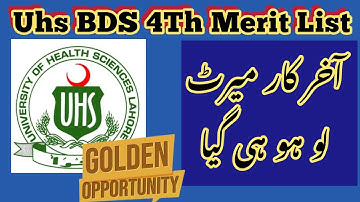 Uhs BDS 4th Merit List Announced/ #bds #low #merit