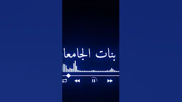 اغنية مشهورة هذا شتاء يا كابيتان شدنا سابي ربيعة 