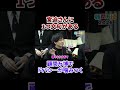 宮迫さんに文句がある!本編はVol.4275から!#フランチャイズチャンネル #フランチャイズ