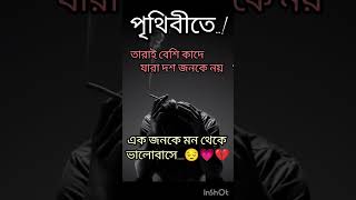 Very sad status🥺 breakup status💔sad status shayari🥀 #shorts #short #viral #sadstatus