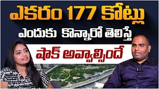₹177 Crore Per Acre in Hyderabad | Revanth Reddy Plan Exposed | Land Value Increase in Telangana