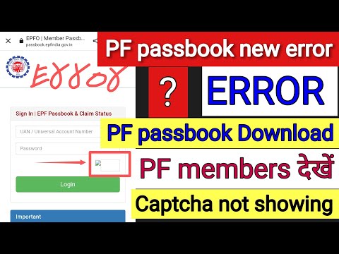 PF balance check kyo nahi ho raha hai 27/05/2022 / PF Passbook captcha error 2022 / EPFO , Error