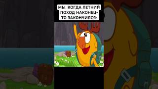 СИТУАЦИЯ В ПОХОДЕ: #смешарики #юмор #тикток #мемы #жиза #муд #мультик #shorts #art #а4 #anime #крош