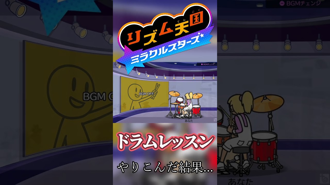 ボタン配置をいじりまくるといろんな曲が叩ける #リズム天国 #music
