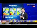 最新》「紅霞」海警今明最近台！ 東半部、恆春防大雨@newsebc