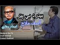 Ustad bukhari  bedard be pir  asif mallah  2024 sindhi song  sindhi music