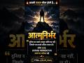 असली ताकत भीतर होती हैं #motivation #osho #viral #shorts #motivational #ytshorts