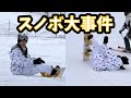 【大事件】スノボ初心者が本気で滑った結果...