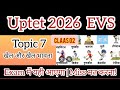 UPTET 2026 EVS | खेल और खेल भावना | Top 30 MCQs with Details | NCERT Based | @AllIndiastudy121 