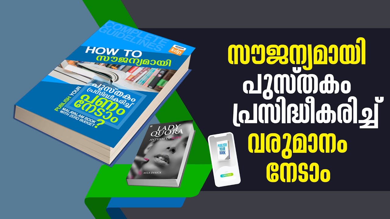 How To Publish Book On Amazon Malayalam | Amazon Kindle Tutorial