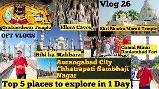 Aurangabad City- Top 5 places to visit in 1 Day | Budget Trip| Chhatrapati Sambhaji Nagar #2023