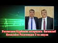 Рахматжон Курбонов хотирасига  багишлаб Комилжон Рахимовдан 2 та ашула